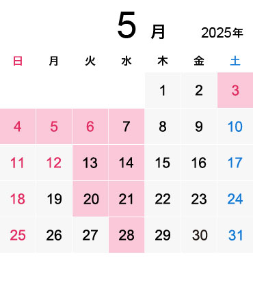 2025年5月