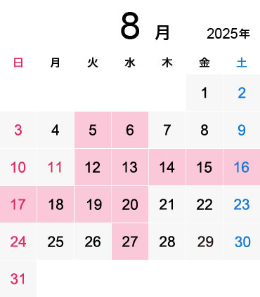 2025年8月