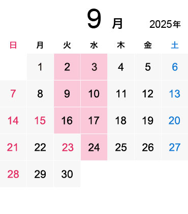 2025年9月