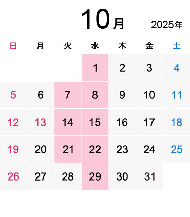 2025年10月