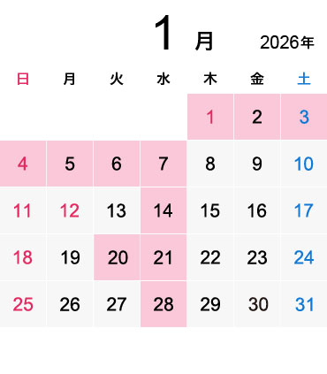 2026年1月