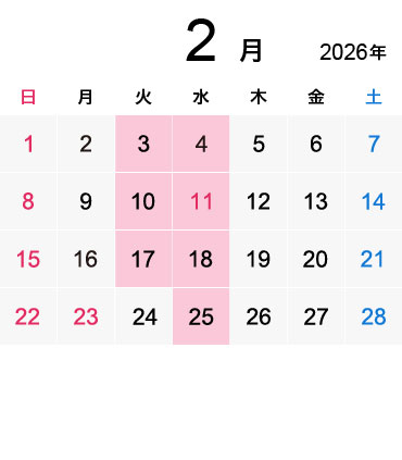 2026年2月