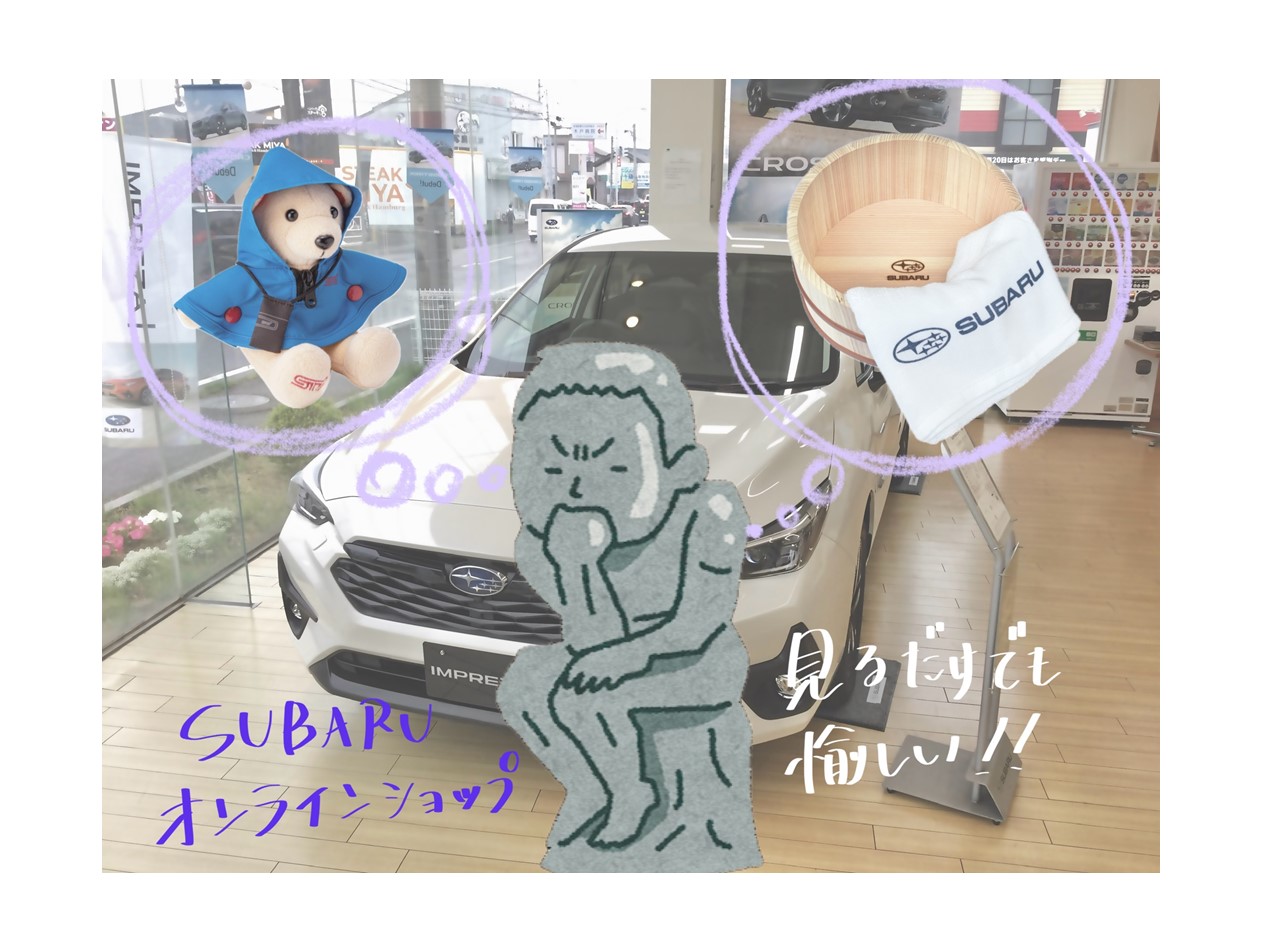 スバルオンラインショップ　STI　スバルグッズ
