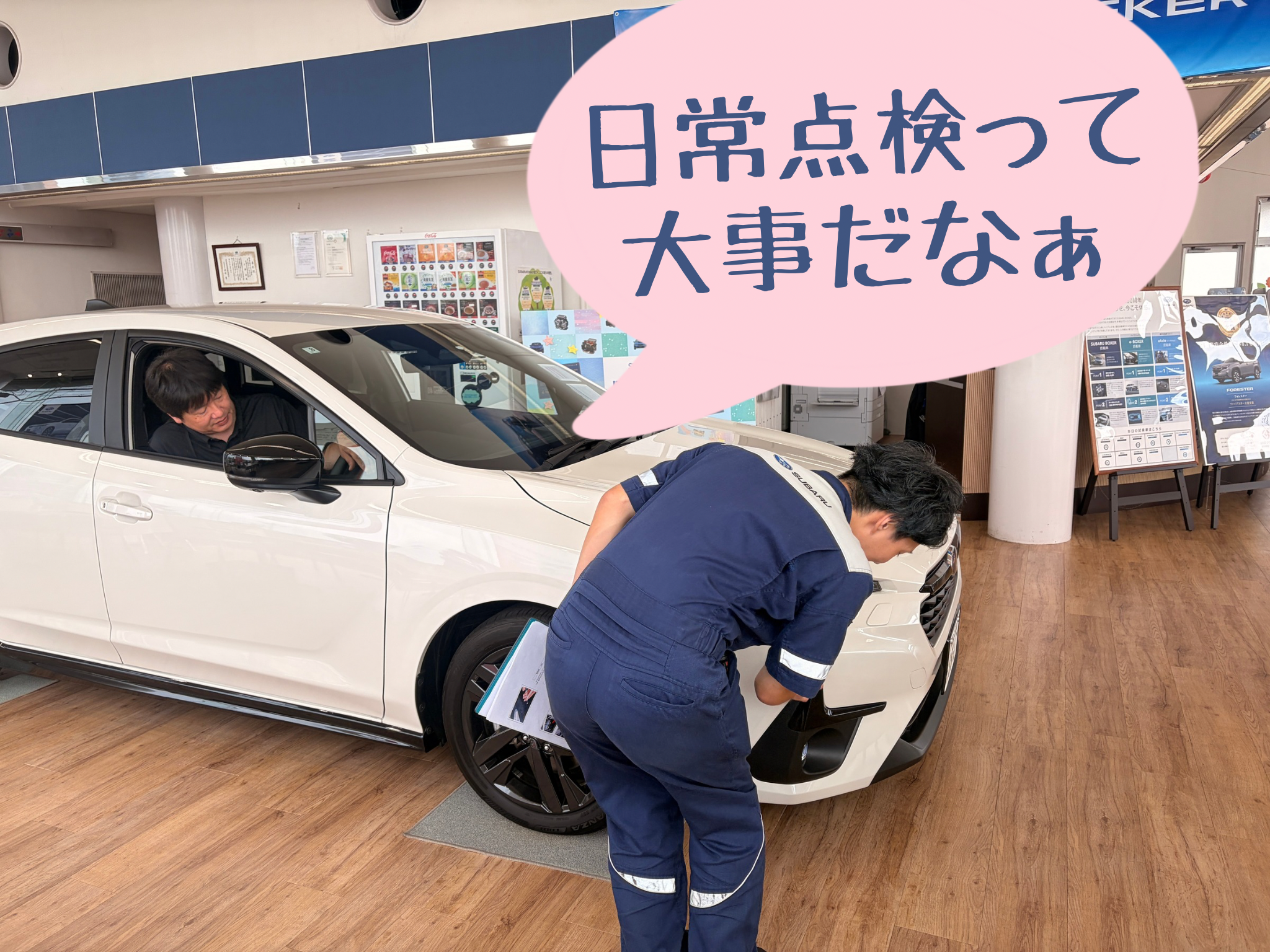 samune_tenken.png