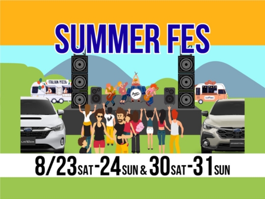 202508_summerfes_samune.jpg