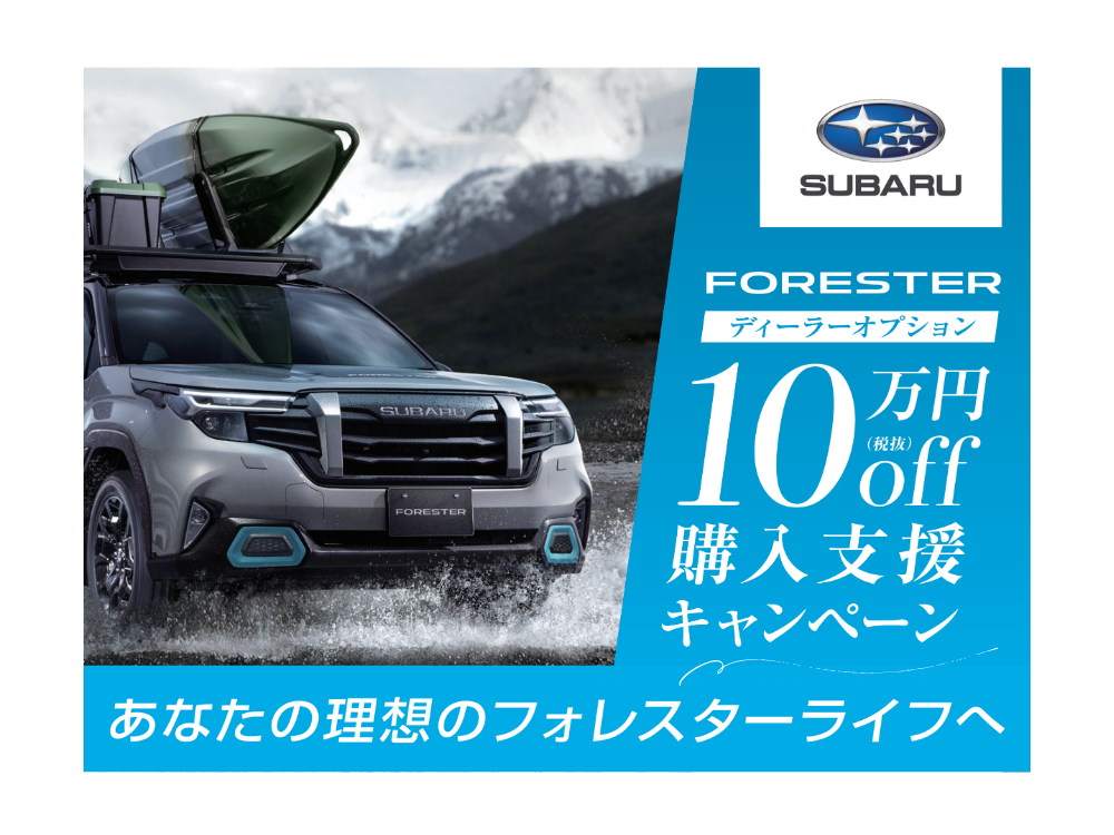 FORESTER10.png