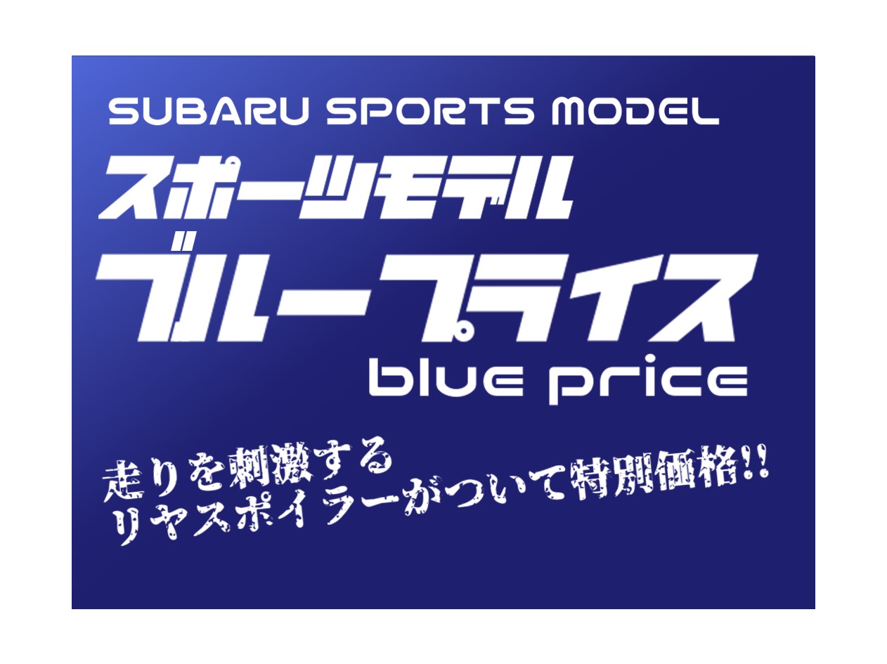 blue_price_HP_samune.jpg