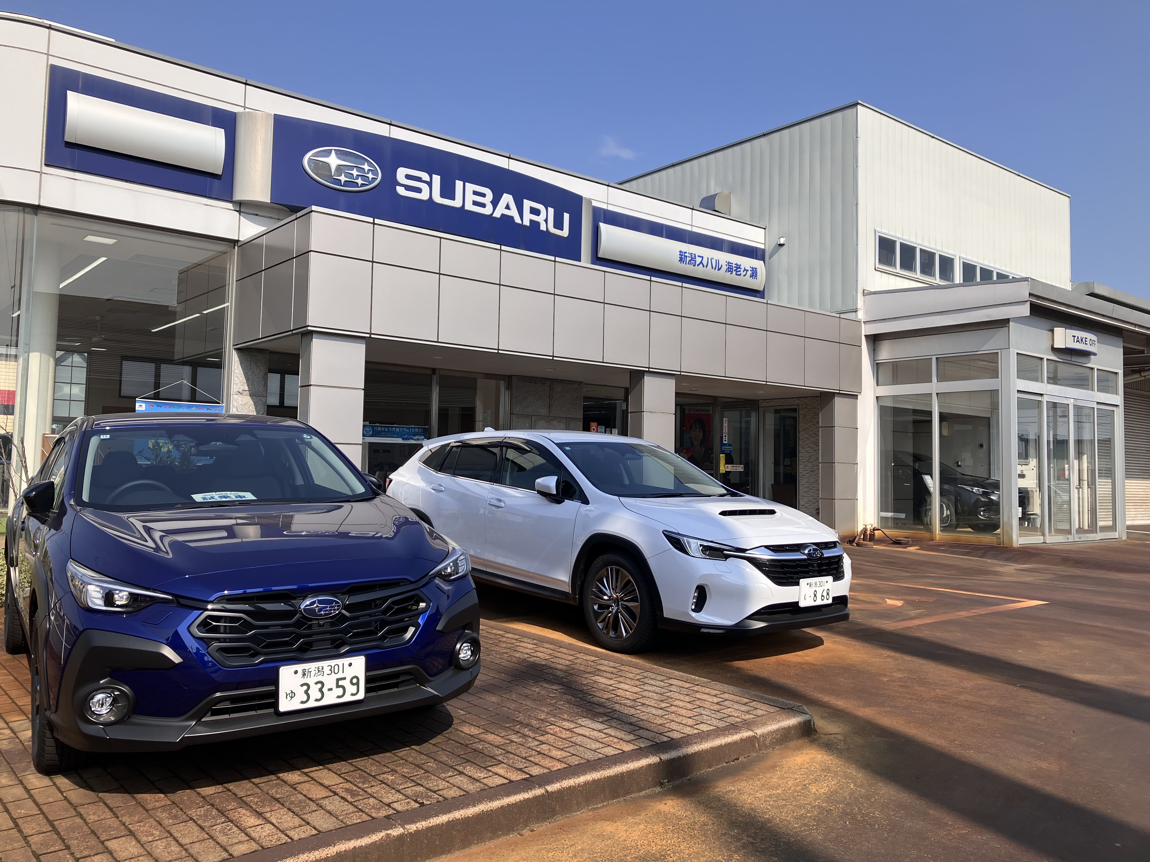 新潟スバル 新潟海老ヶ瀬店