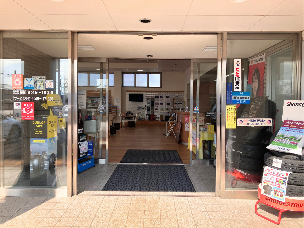 新潟スバル 新潟海老ヶ瀬店