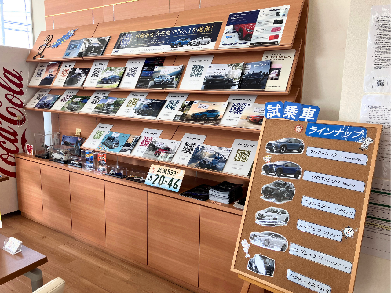 新潟スバル 新潟海老ヶ瀬店