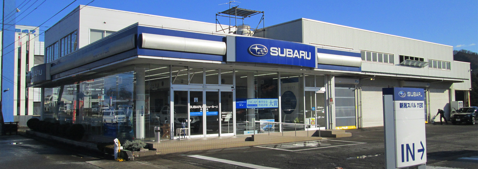 六日町店 外観