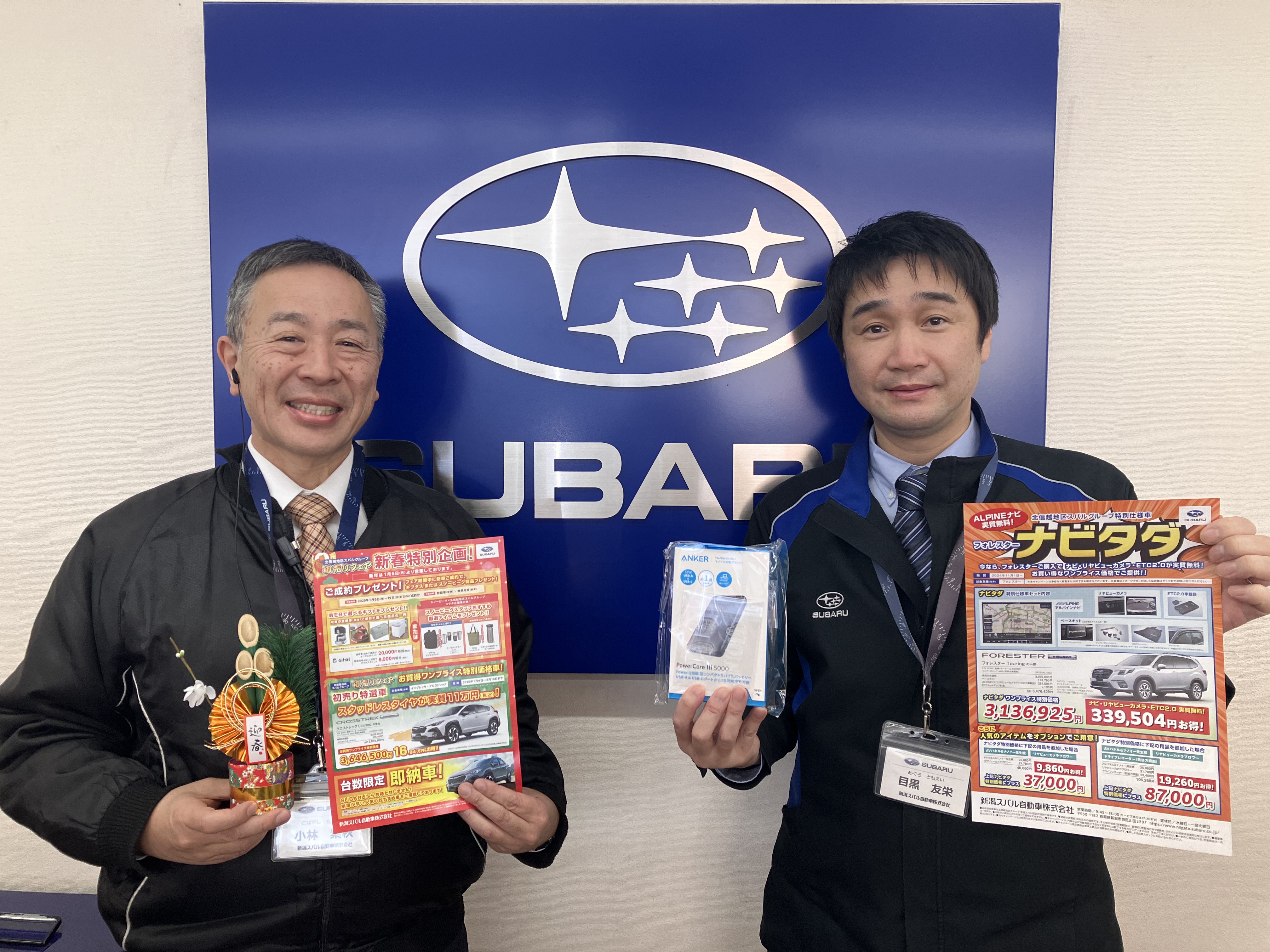 スバル初売りフェア ナビタダ