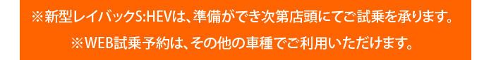 注意事項