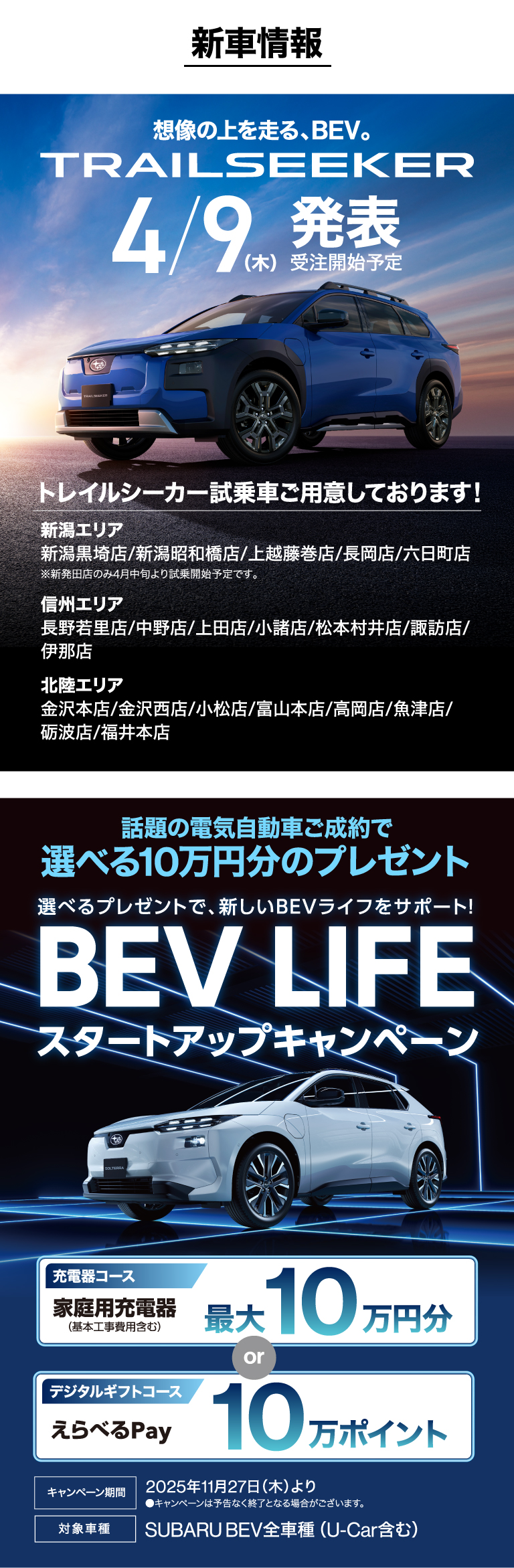 誕生祭詳細画像3