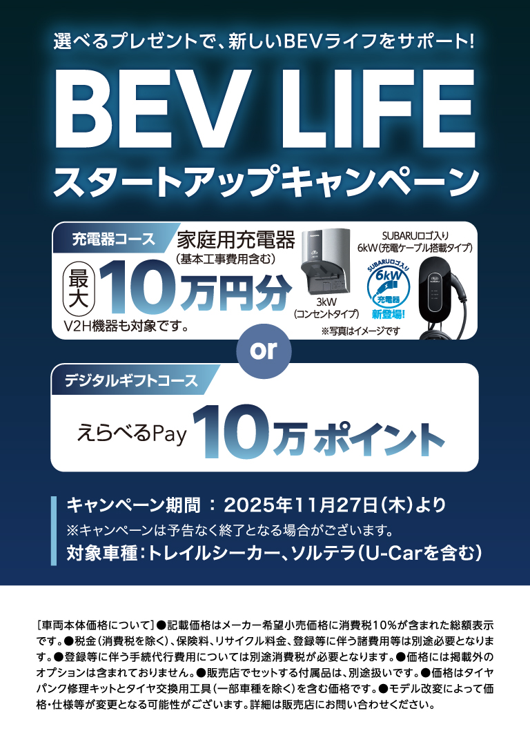 Trailseekerデビュー画像7