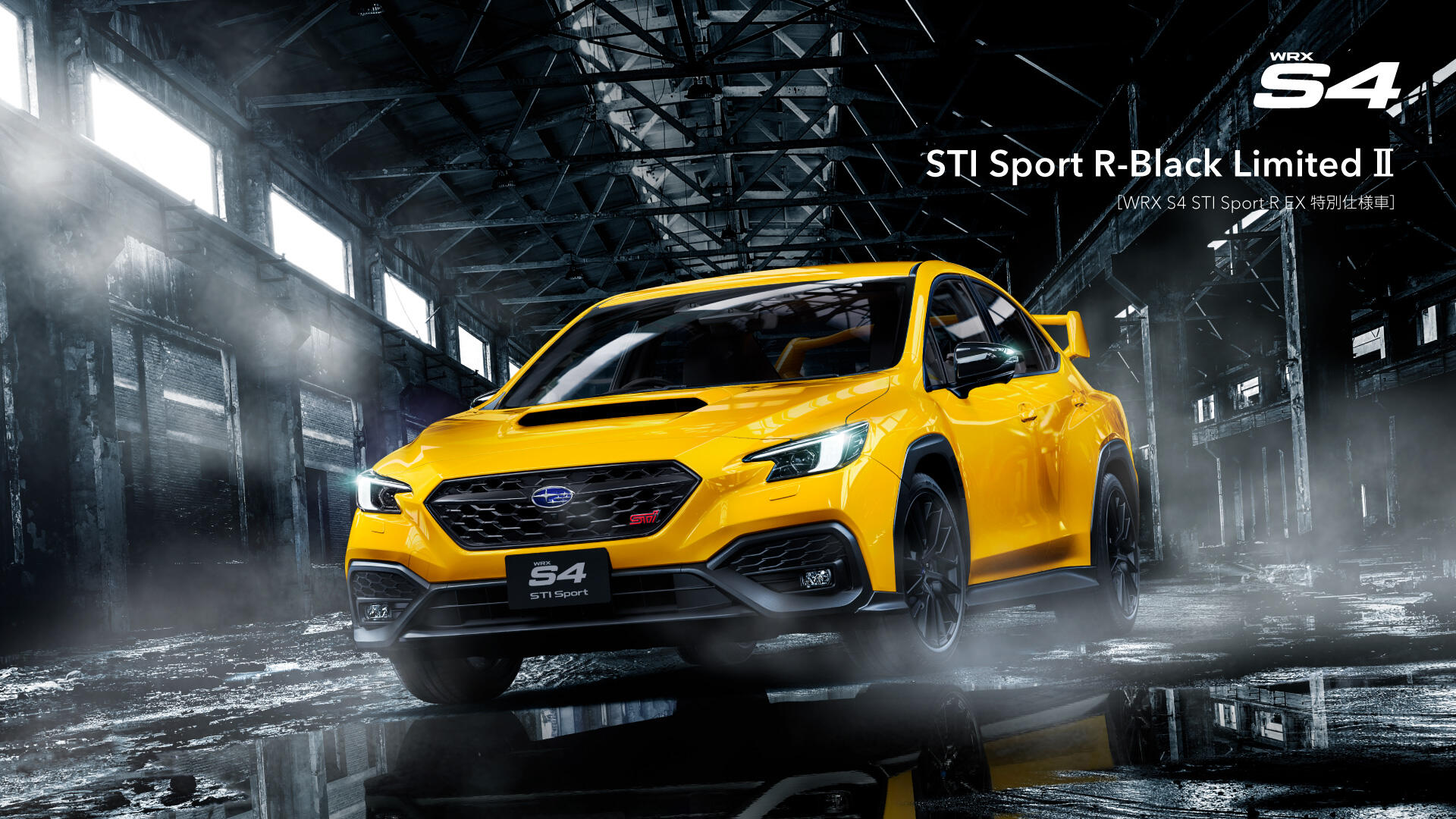 WRX S4　エクステリア イメージ