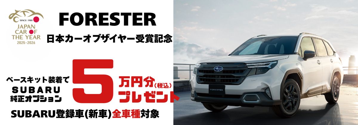 OP5万円プレゼント