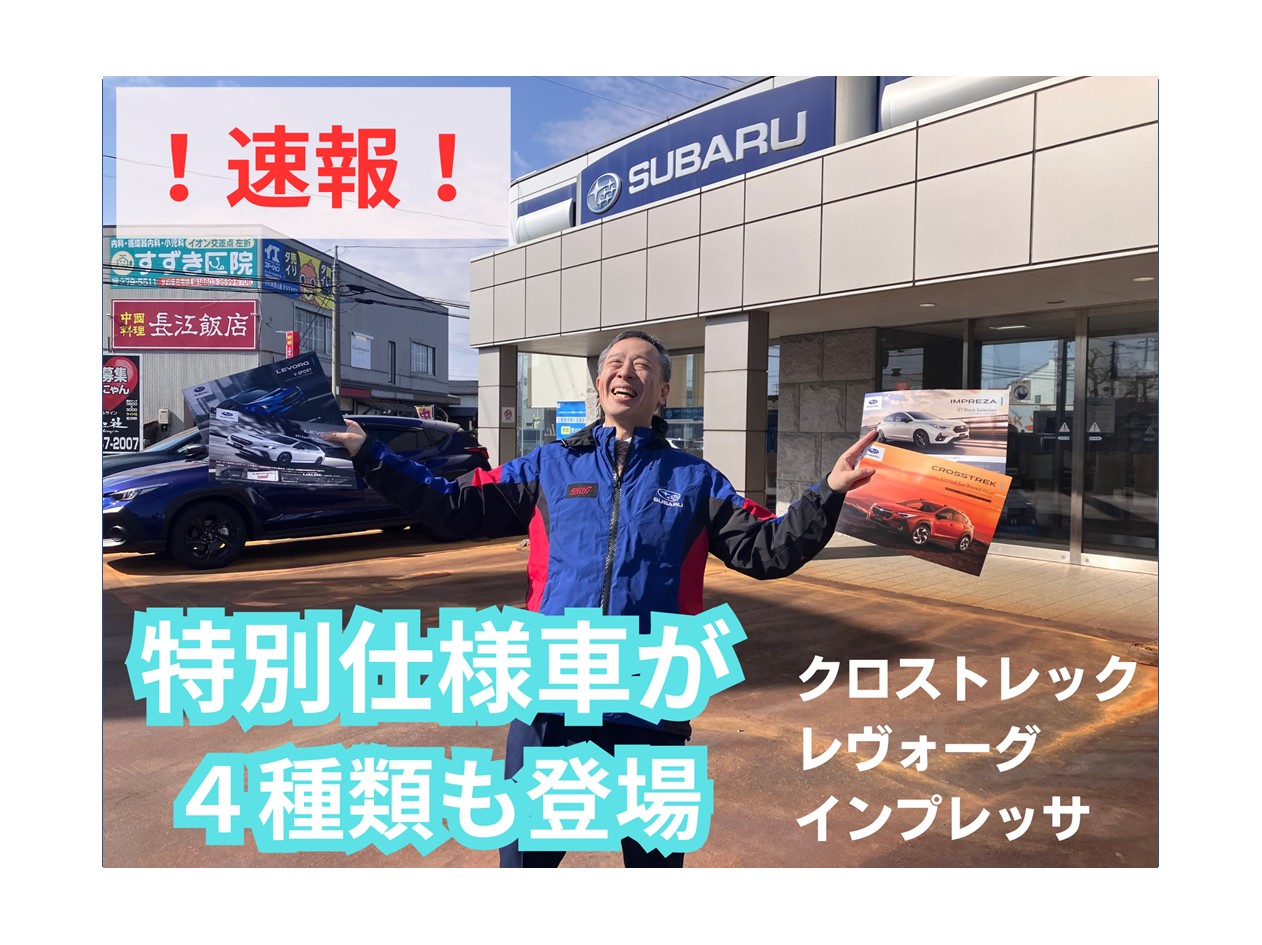 tokubetusiyousya.jpg