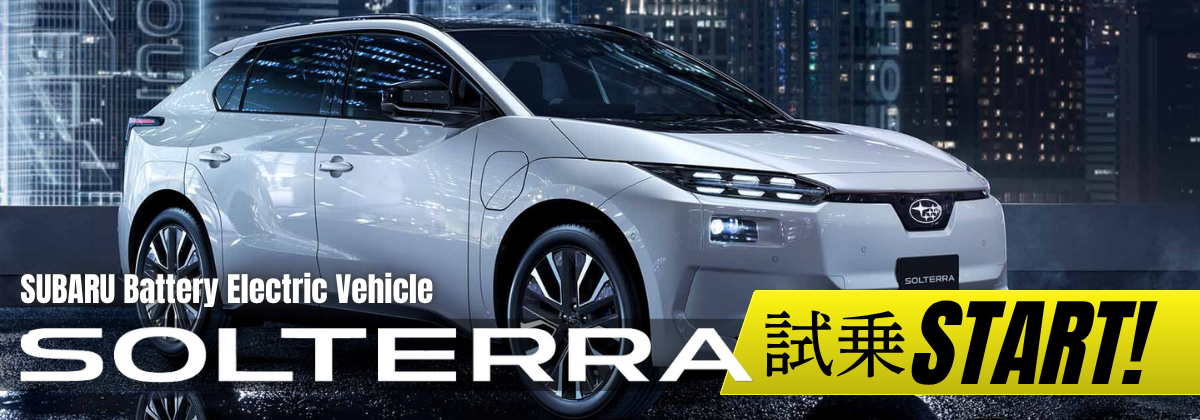 NEW SOLTERRA試乗START！